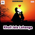 Khuli Jala Lahanga songs mp3