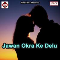 Khiyaibu Kahiya Aapan Lauka Manoj Manmohi Song Download Mp3