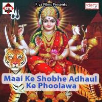 JCB Se Chali Maihar Rajau Rina Rani Song Download Mp3