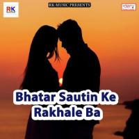Bhatar Sautin Ke Rakhale Ba Ravi Kumar Song Download Mp3