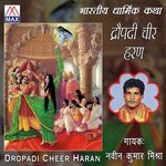 Dropadi Cheer Haran, Pt. 2 Naveen Kumar Mishra Song Download Mp3