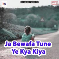 Mehaer Leke Ghumab Betaer Amit Aawara Song Download Mp3