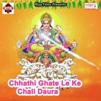 Chhathi Ghate Le Ke Chali Daura songs mp3