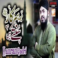 Sarkar Sunte Hain Kamran Qadri Song Download Mp3