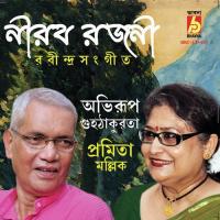 Amriter Sagore Abhirup Guhathakurta Song Download Mp3