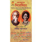 Ami Chitrangada Soumitra Chattopadhayay,Manisha Murali Nayar Song Download Mp3