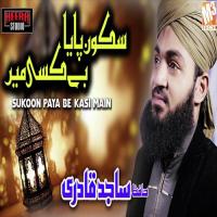 Sukoon Paya Be Kasi Main Hafiz Sajid Qadri Song Download Mp3