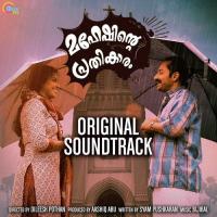 Maheshinte Prathikaaram (Original Soundtrack) songs mp3