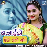 Bajaido Dj Wala Song Sunita Vaishnav Song Download Mp3