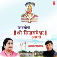 Shivyogi Shri Siddhrameshwar Aarti songs mp3