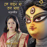 Jaya Durge Durgotinashini Sreemayee Bhattacharya Song Download Mp3