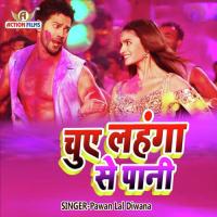 Chua Lahanga Se Pani songs mp3