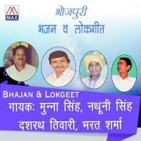 Sir Jukana Dasrath Tiwari Song Download Mp3