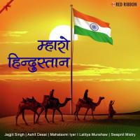 Jana Gana Mana Saksham Karia,Taksh Kapadia,Pratham Shetty,Ayushi Nurani,Aashi Chitnawis,Yana Teckchandaney Song Download Mp3