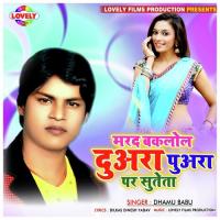 Marad Ke Dihal Dard Dhamu Babu Song Download Mp3
