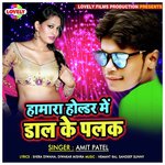 Khake Kabuli Bedam Khole Choli Ke Betam Amit Patel Song Download Mp3