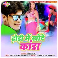 Dhodi Me Khode Kanda Amit Patel Song Download Mp3