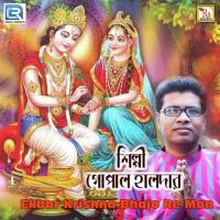Boudir Ghore Madhur Chak Gopal Halder Song Download Mp3