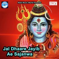 Jal Dhaare Jayib Ae Sajanwa Sunil Bihari Song Download Mp3