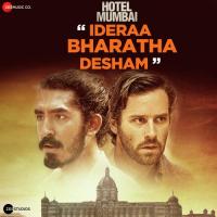 Ideraa Bharatha Desham Vivek Hariharan Song Download Mp3