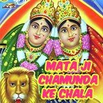 Mataji Chamunda Ke Chala songs mp3