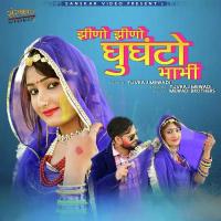 Jheeno Jheeno Ghuntto Bhabhi Yuvraj Mewadi Song Download Mp3