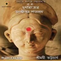 Sri Sri Durgamatar Pranam Mantra Sreemayee Bhattacharyay,Rajdeep Mallick Song Download Mp3