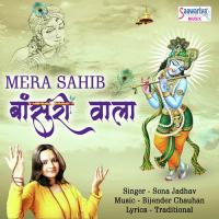 Mera Sahib Bansuri Wala Sona Jadhav Song Download Mp3
