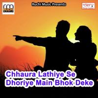 Chhaura Lathiye Se Dhoriye Main Bhok Deke songs mp3