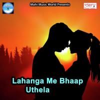Lahanga Me Bhaap Uthela songs mp3