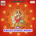 Lal Chunari Le Aaiaha Maiya Kanhaiya Kumar Song Download Mp3