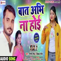Baat Abhi Na Hoi Khushboo Sharma Song Download Mp3