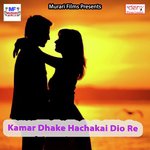 Kamar Dhake Hachakai Dio Re songs mp3