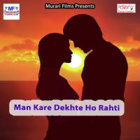 Bhatar Saari Raat Kaile Madan Murari Song Download Mp3