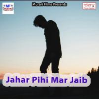 Jahar Pihi Mar Jaib Ravi Raja Song Download Mp3