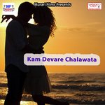 Saiya Le Awa Kanwarwa Anuj Anmol Song Download Mp3