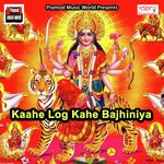 Hoi Chhathi Maai Ke Pujai Kanhaiya Yadav Song Download Mp3