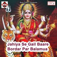 Jahiya Se Gail Baare Bordar Par Balamua songs mp3