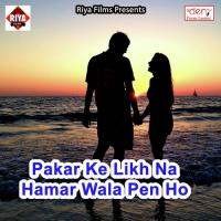Jada Me Ghare Chal Aiha Satish Kumar Song Download Mp3