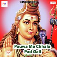 Pauwa Me Chhala Pad Gail songs mp3