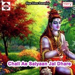 Chali Ae Saiyaan Jal Dhare songs mp3