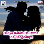 Saya Me Sajanwa Rahul Rajdhani Song Download Mp3