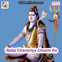 Bhola Pe Jalwa Dhar Lewe Da Jay Yadav Song Download Mp3
