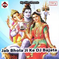 Jab Bhola Ji Ke DJ Bajata Chotu Bihari Song Download Mp3