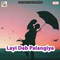 Bhadohi Jila Lahangwa Me Gaad Di Kila Jitendra Yadav,Poonam Pandey Song Download Mp3