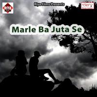 Marle Ba Juta Se songs mp3
