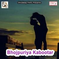 Bhojpuriya Kabootar Deep Prajapati Song Download Mp3