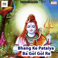 Devghar GhuMaai D Sawriya Vipin Bawali Song Download Mp3