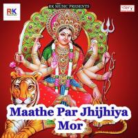 Maathe Par Jhijhiya Mor songs mp3