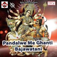 Pandalwe Me Ghanti Bajawatani songs mp3